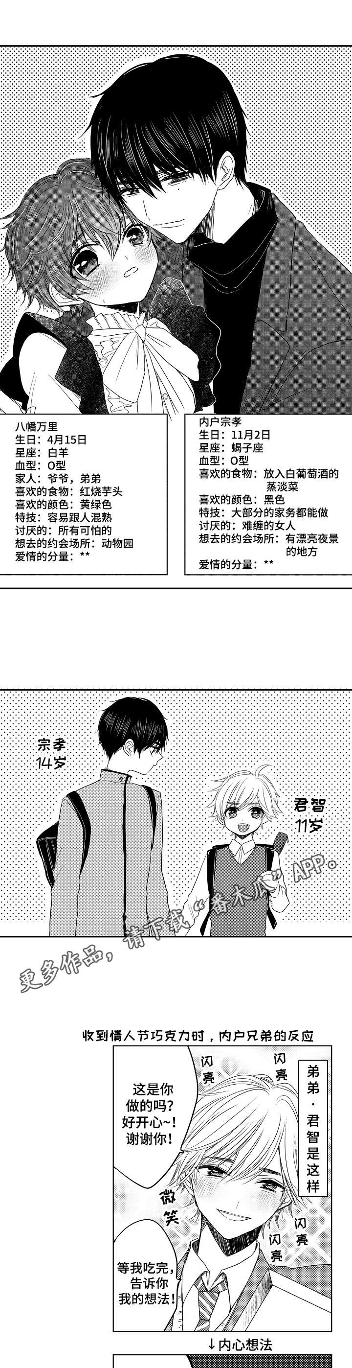 第21章：爱惜（完结）7