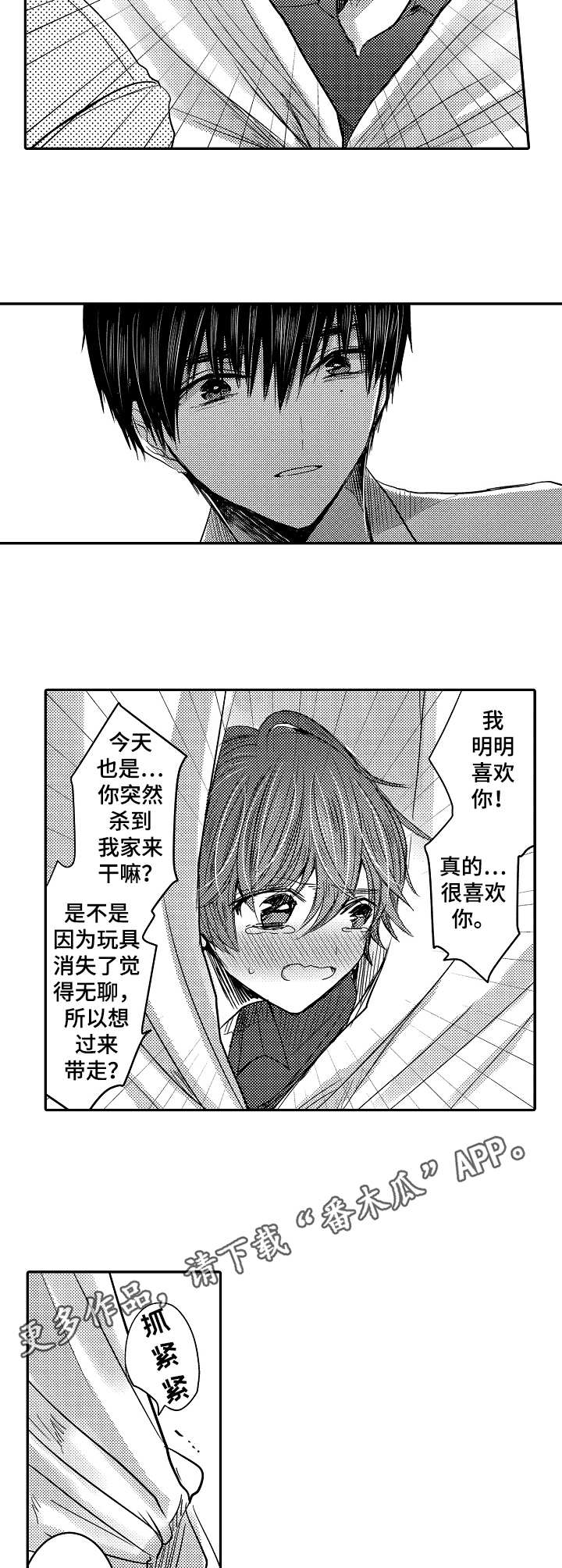 第18章：闯入9