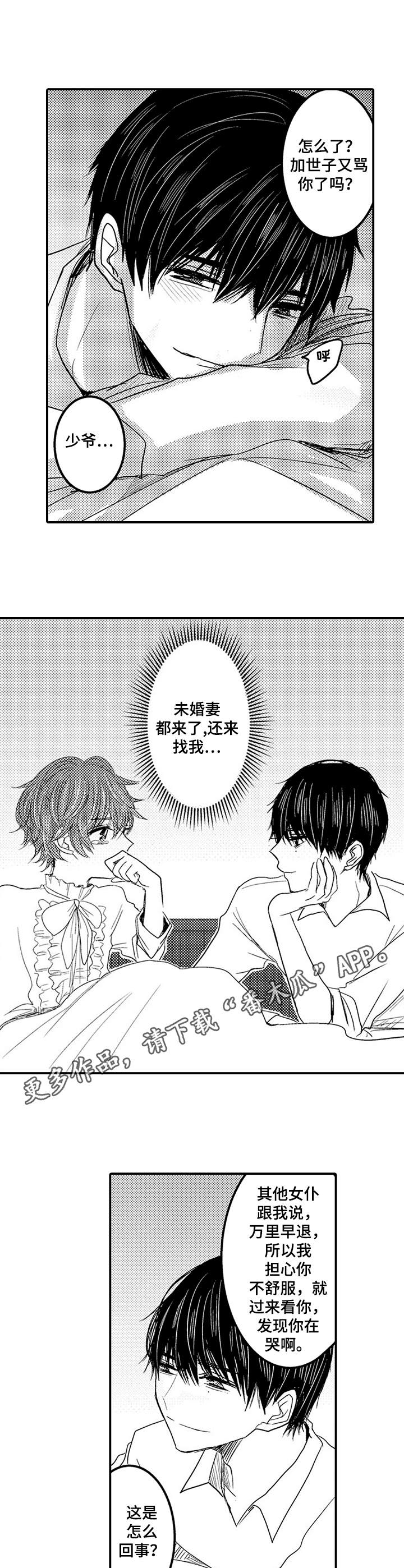 第15章：哭泣8