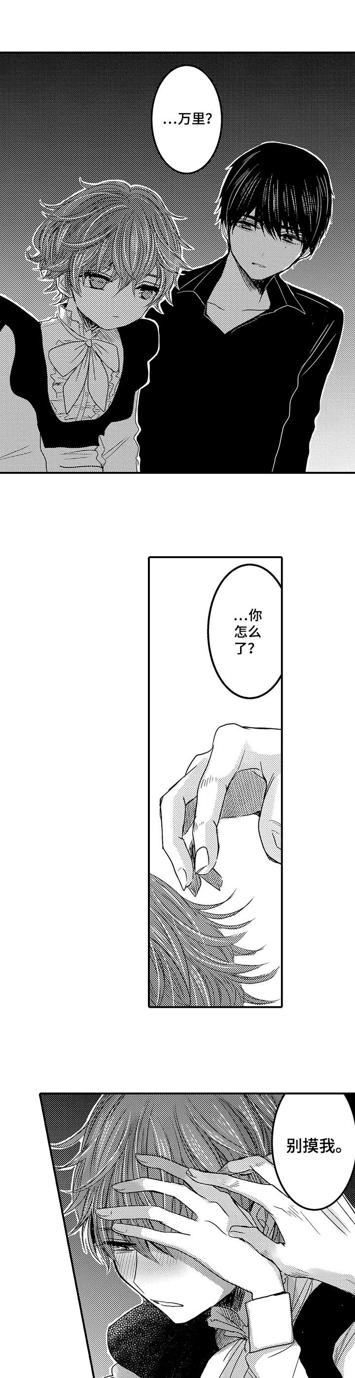 第16章：心痛9