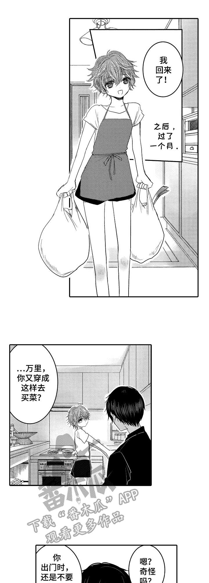 第19章：同居7