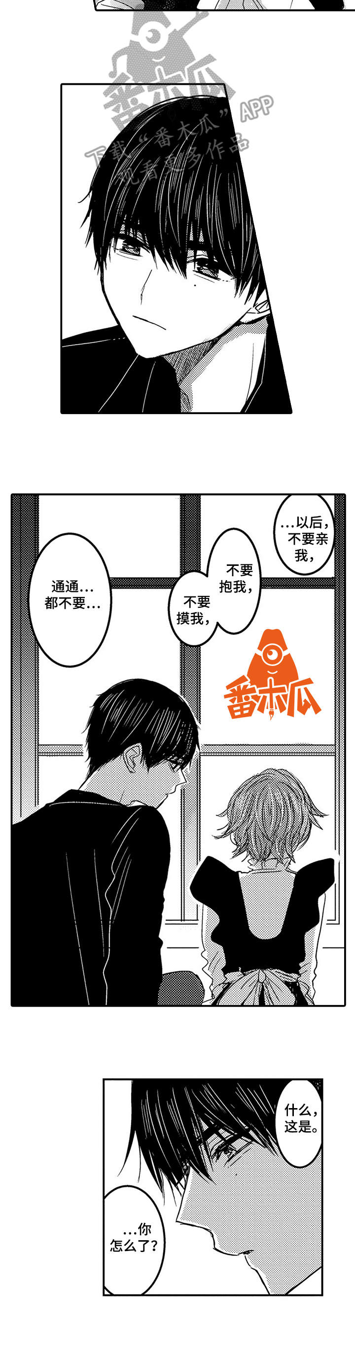 第16章：心痛10