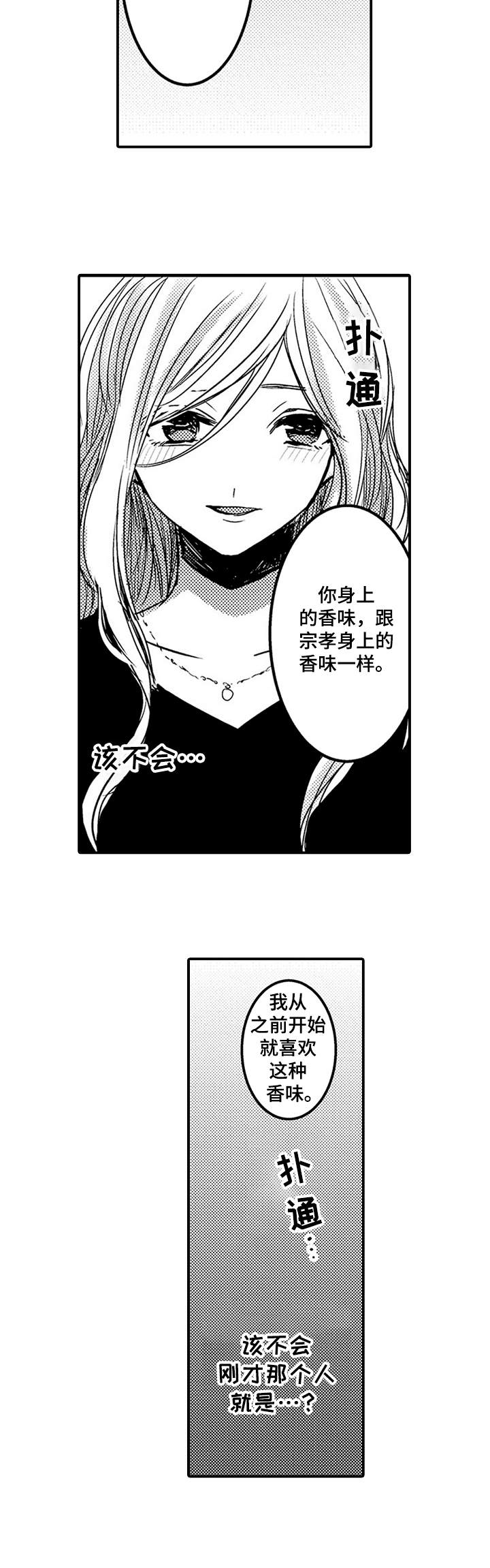 第15章：哭泣3