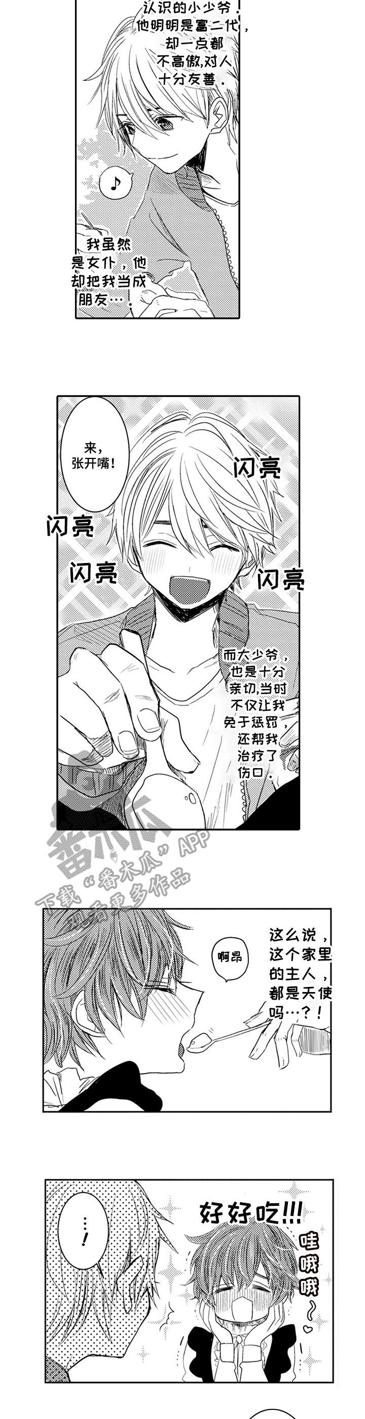第2章：很可爱7
