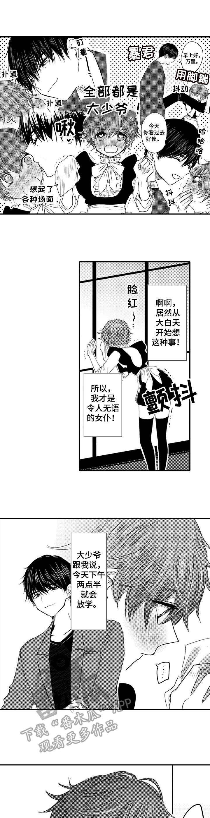第14章：香味1