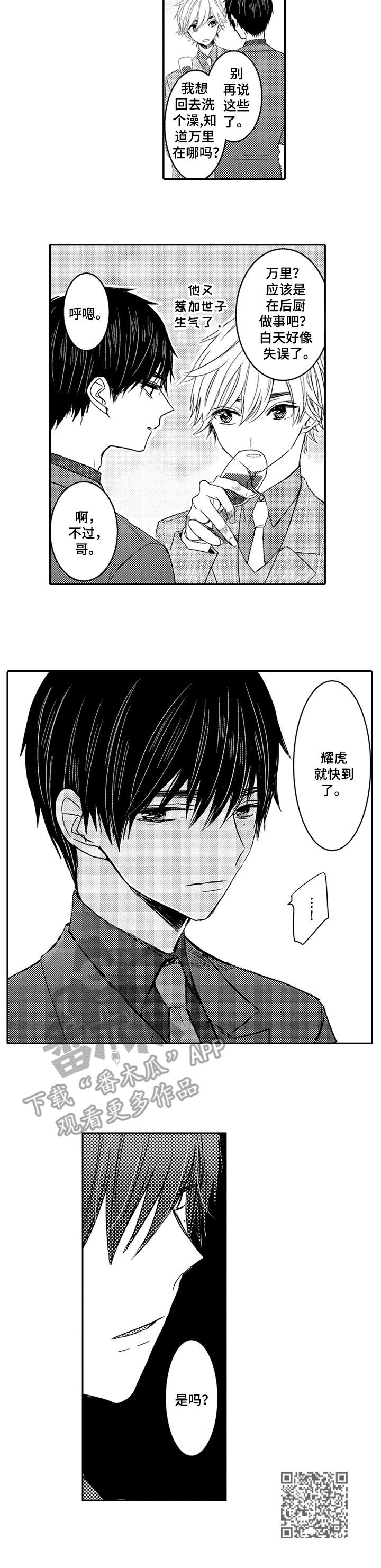 第6章：孤独8