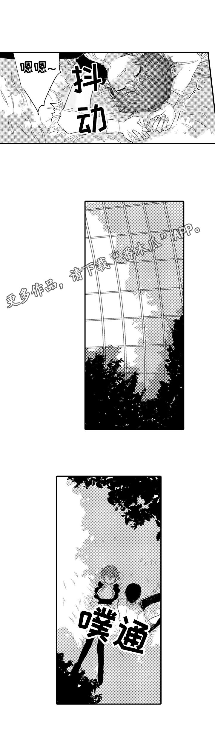 第12章：你是我的9