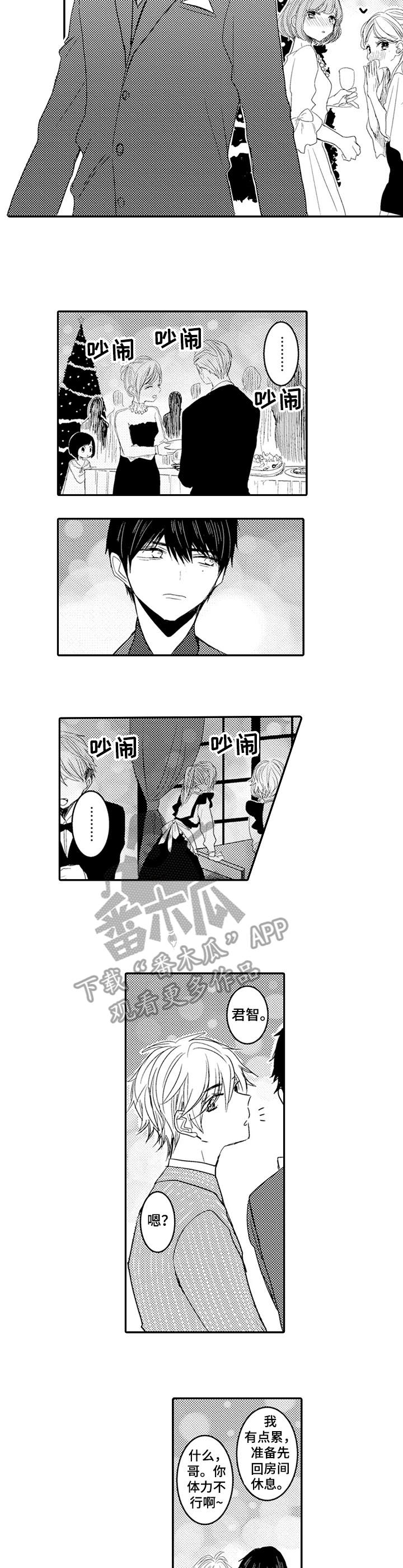 第6章：孤独7