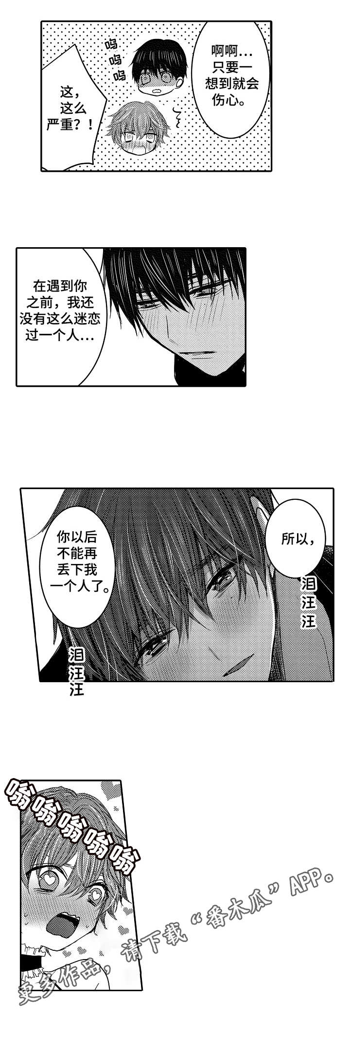 第20章：真不错3