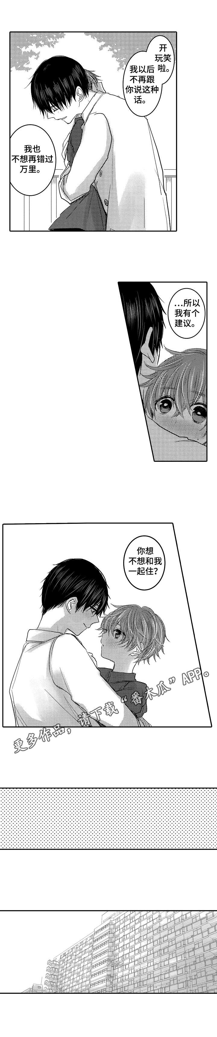第19章：同居6