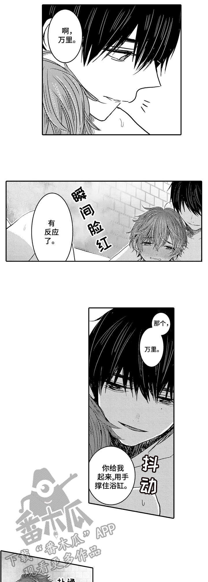第8章：心跳加速1