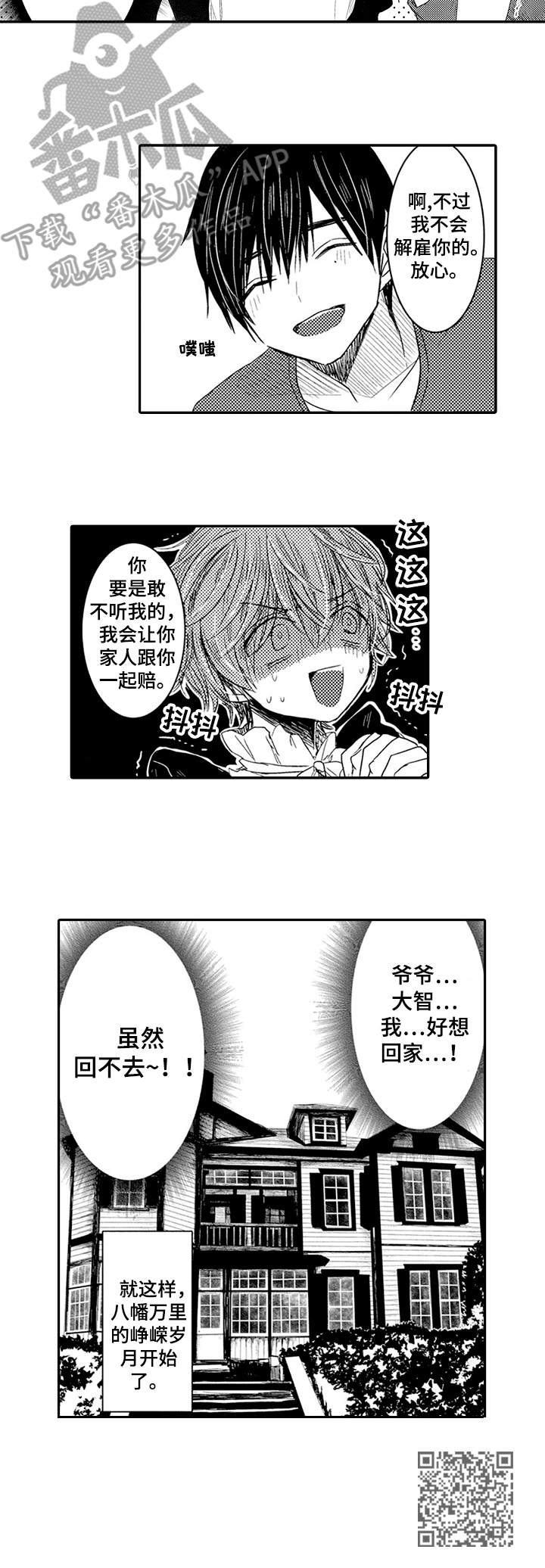 第4章：没那么容易8