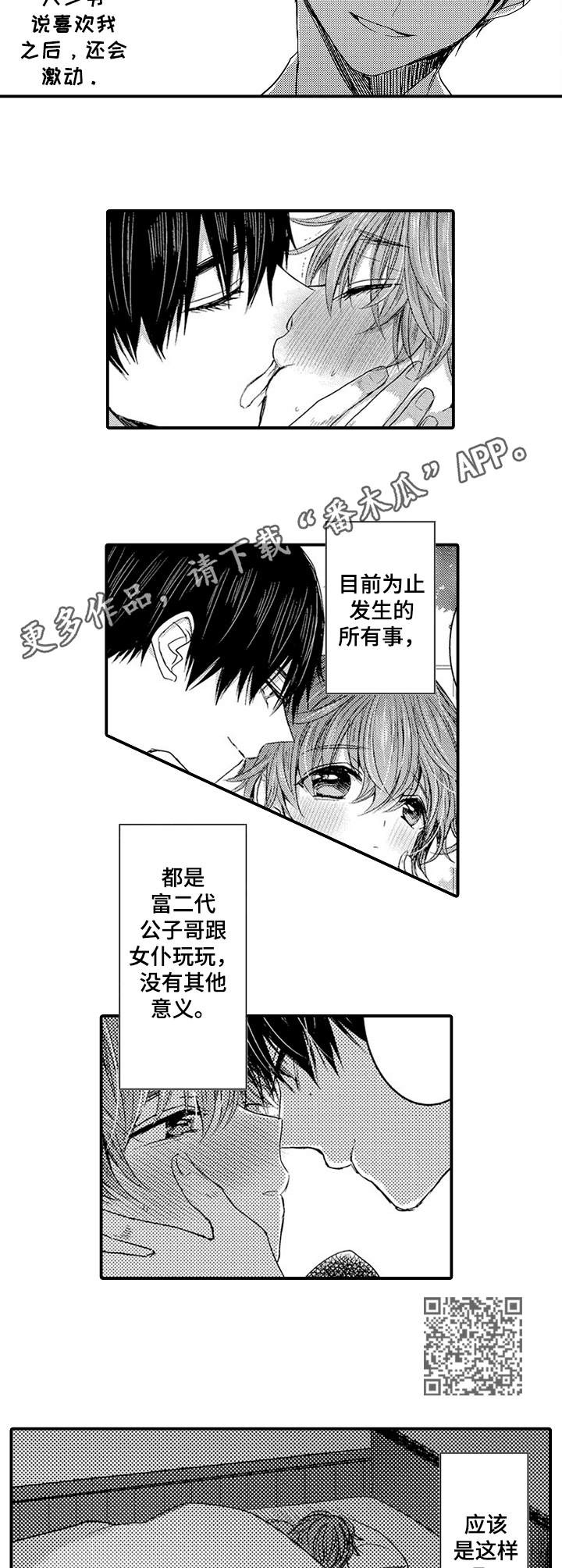 第15章：哭泣5