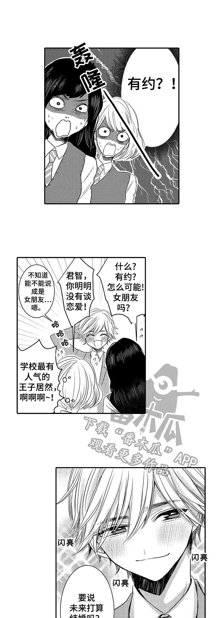 第21章：爱惜（完结）10