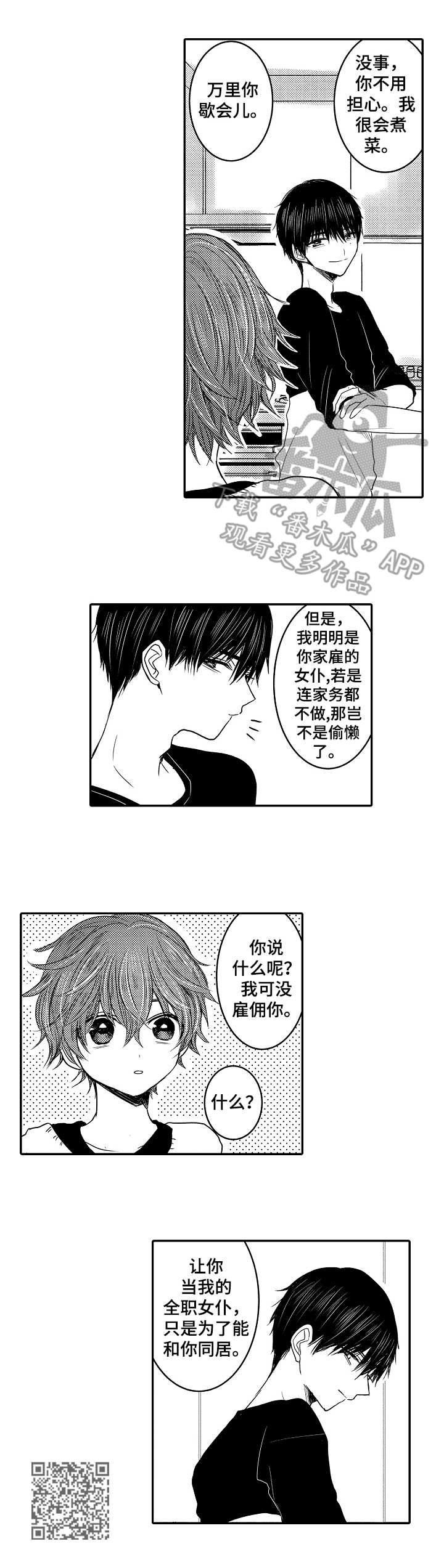 第20章：真不错11