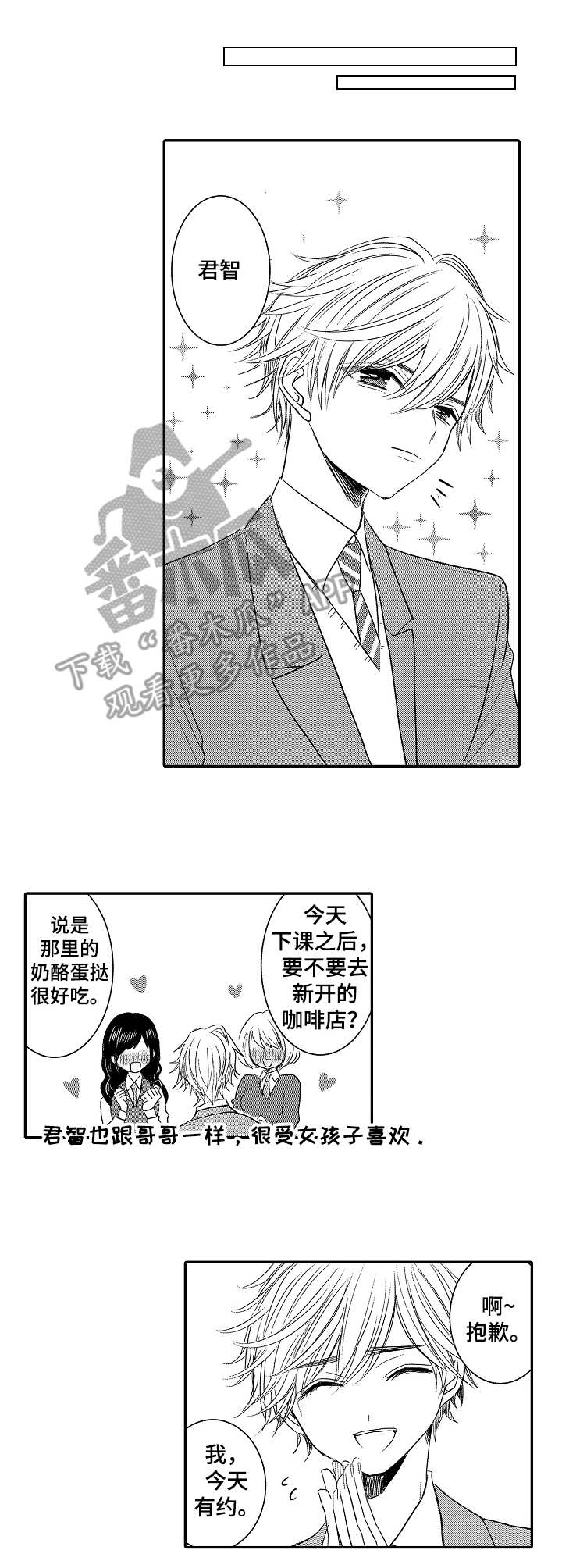 第21章：爱惜（完结）9