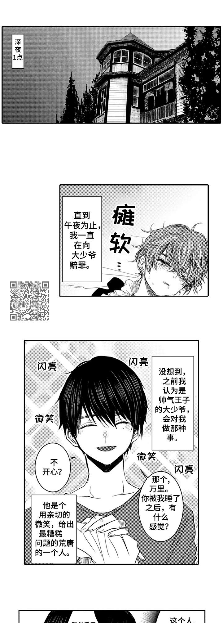 第4章：没那么容易4