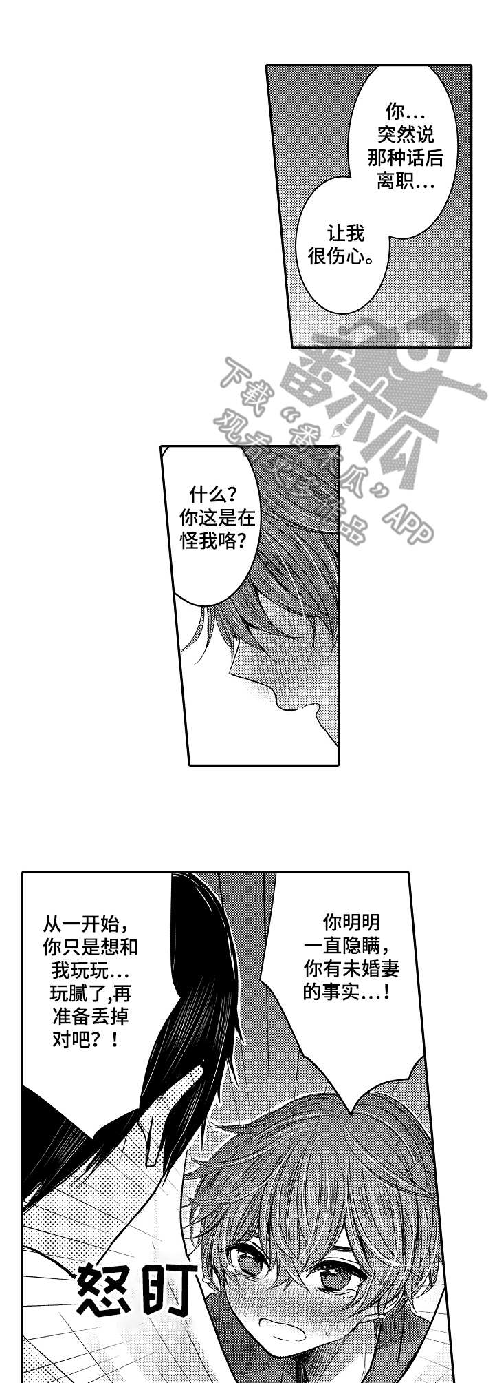 第18章：闯入8