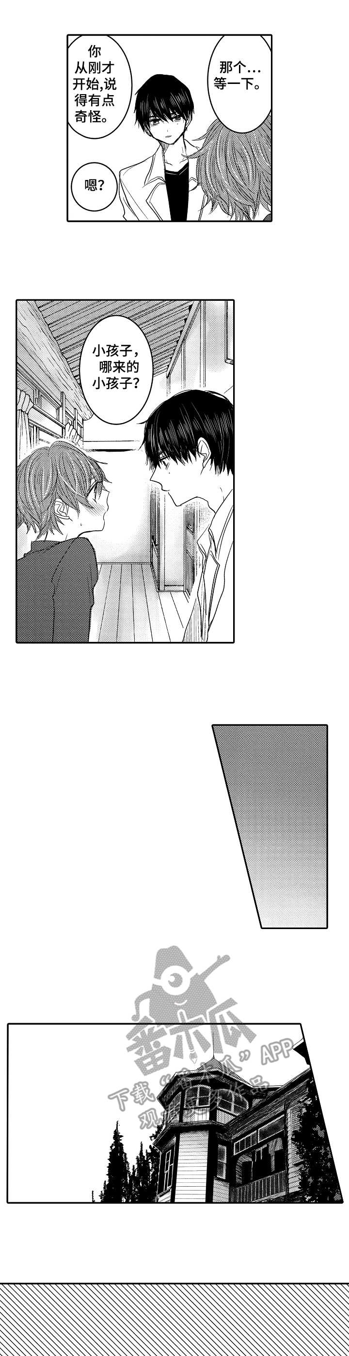 第19章：同居2