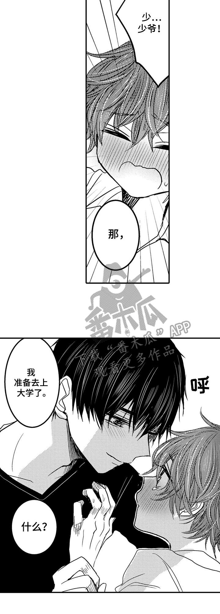 第13章：捉弄8