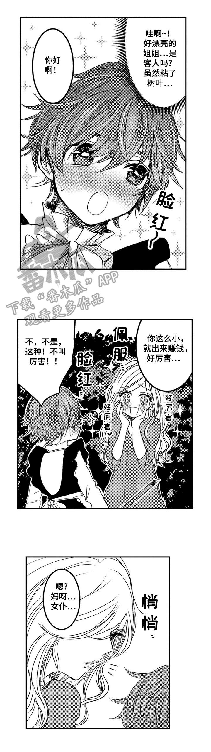 第14章：香味9