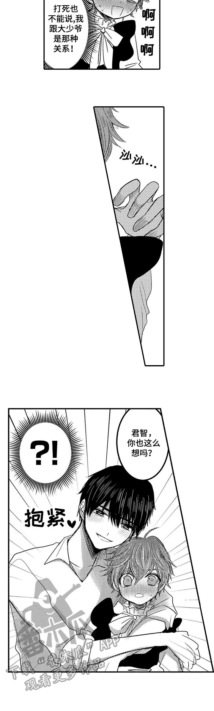 第14章：香味6
