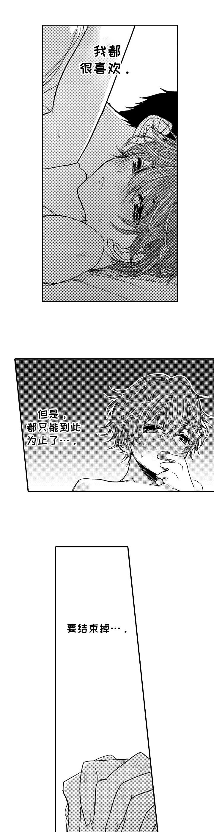 第16章：心痛3