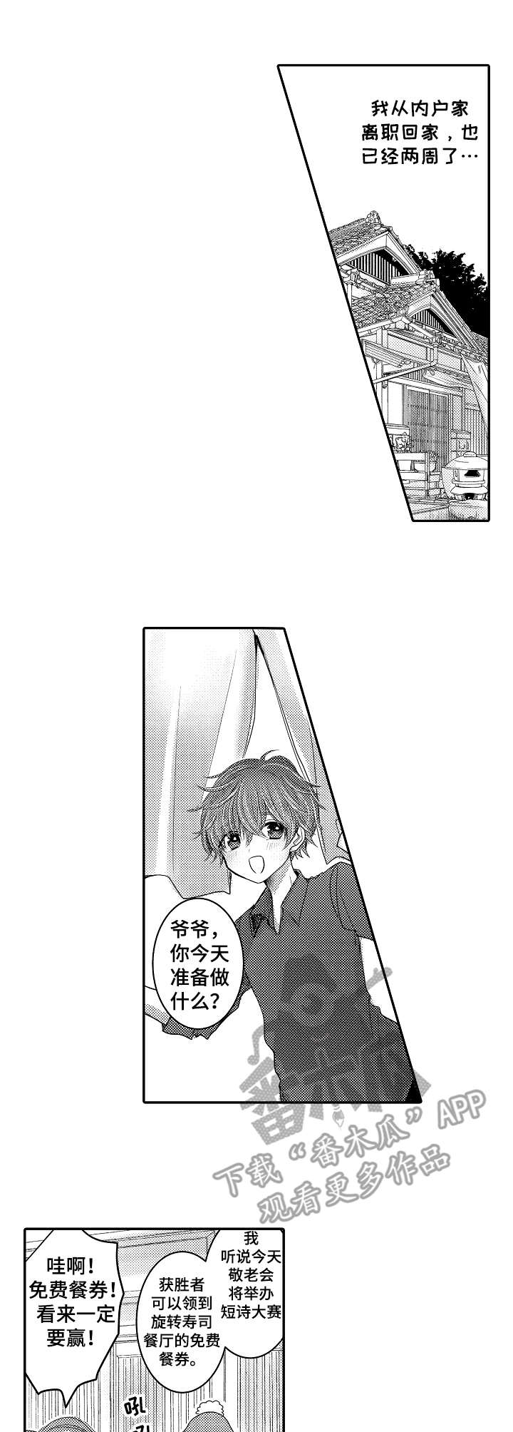 第17章：离职1