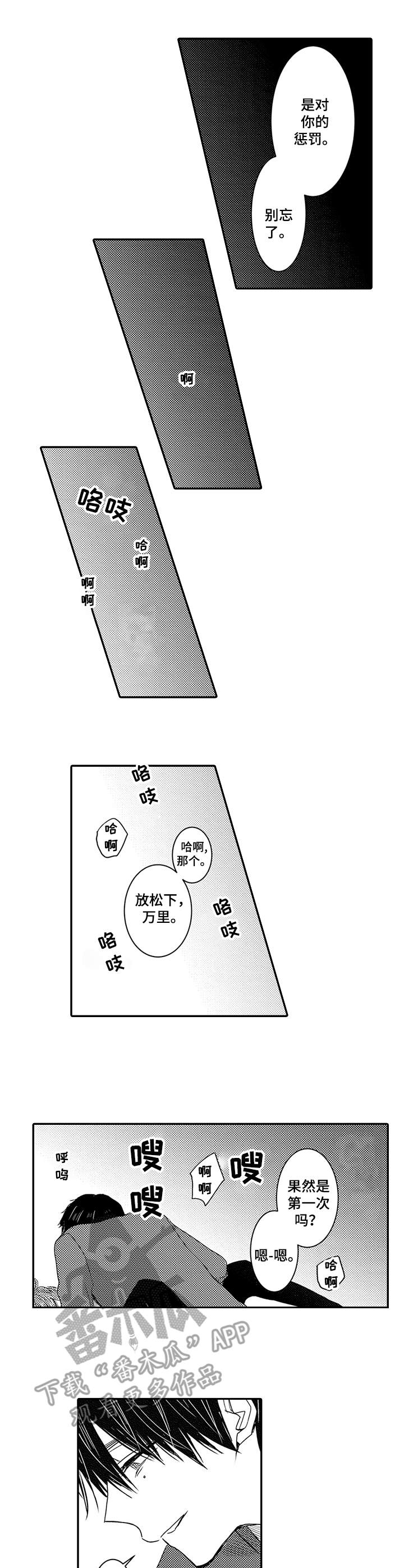 第4章：没那么容易1