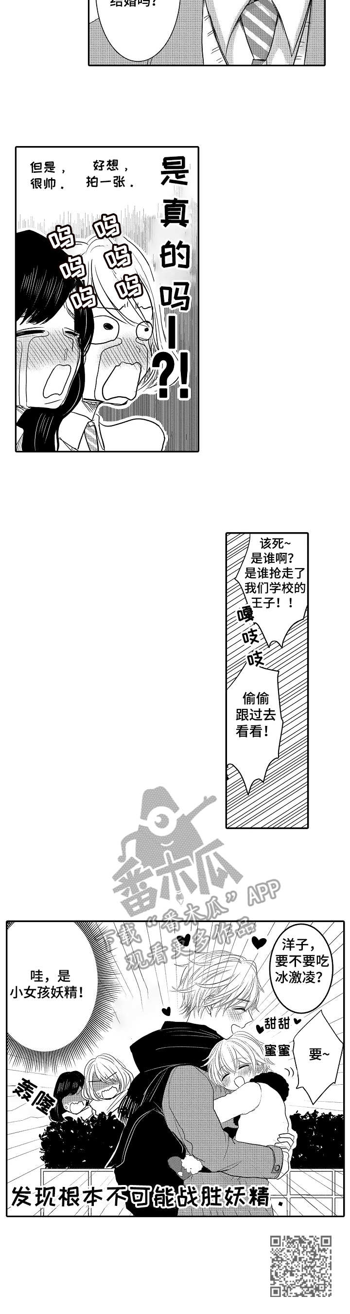 第21章：爱惜（完结）11