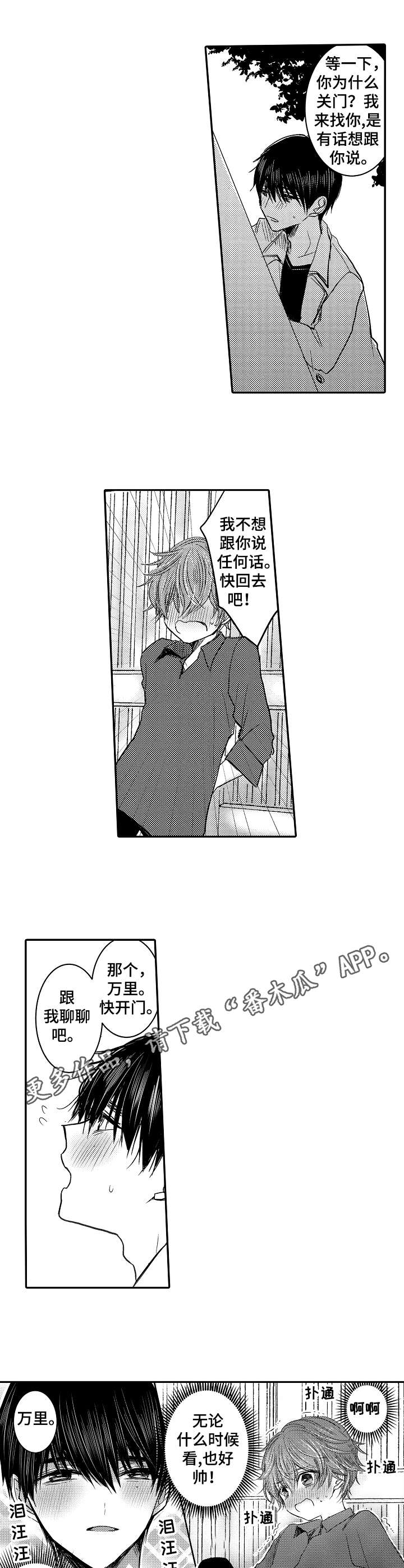 第17章：离职9