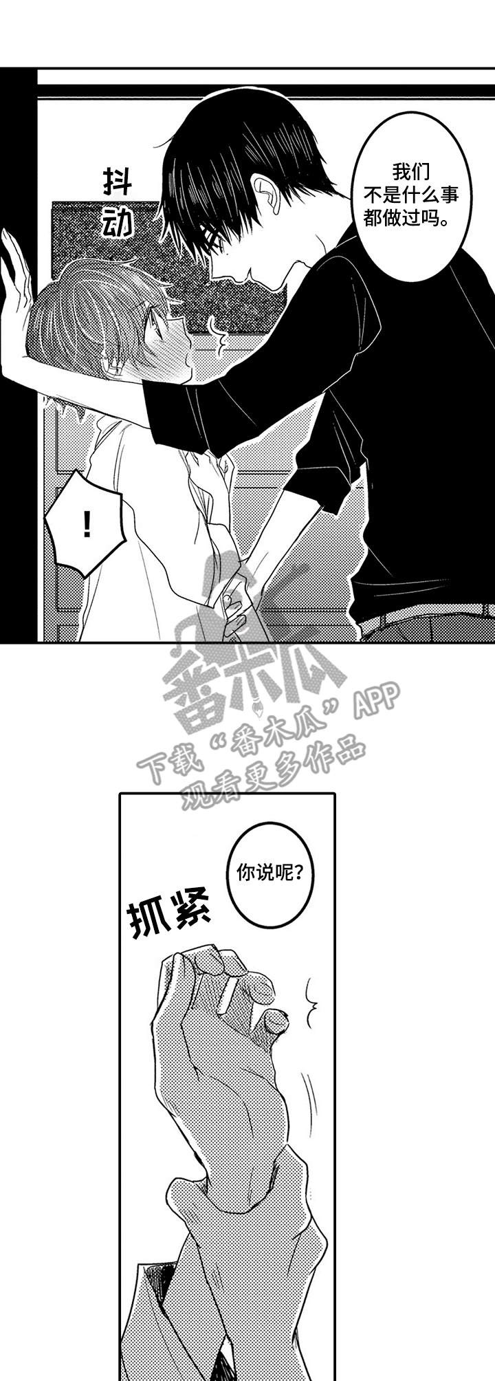 第13章：捉弄6