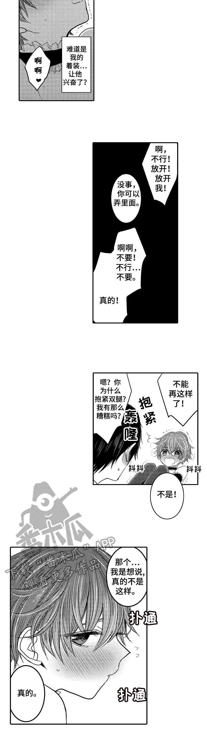 第20章：真不错7