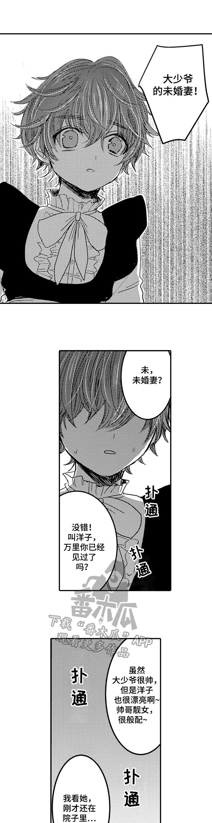 第15章：哭泣2