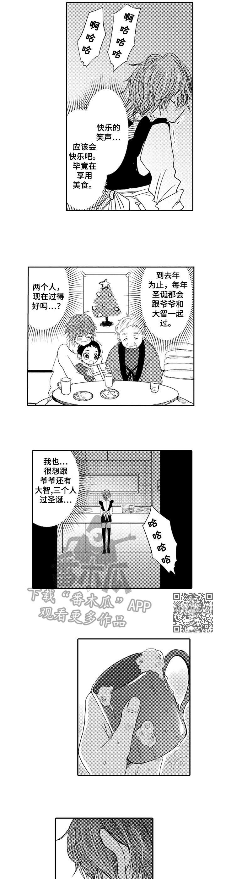 第6章：孤独4