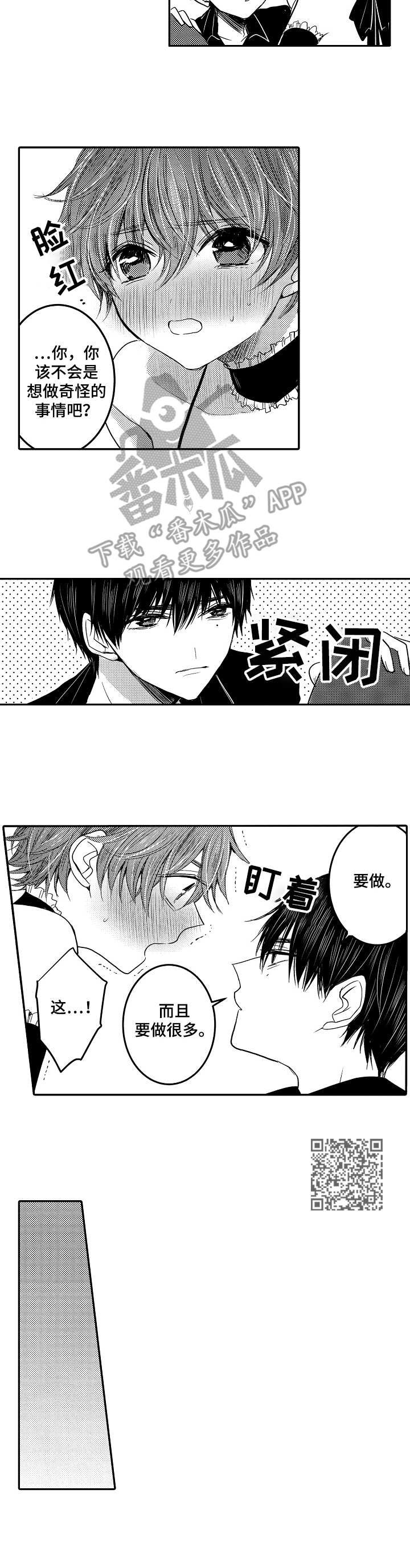 第20章：真不错5
