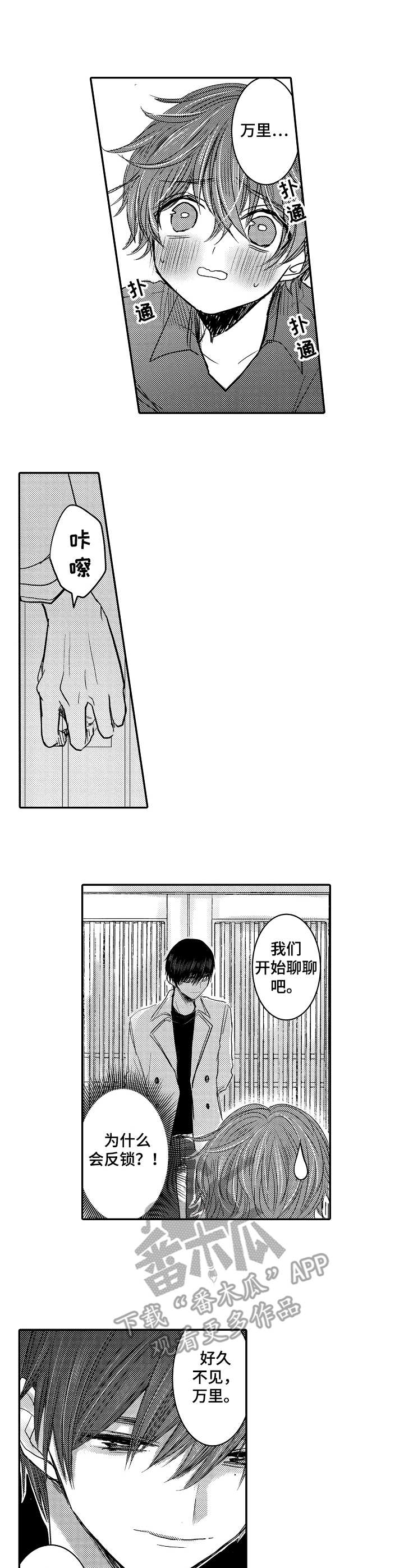 第18章：闯入3