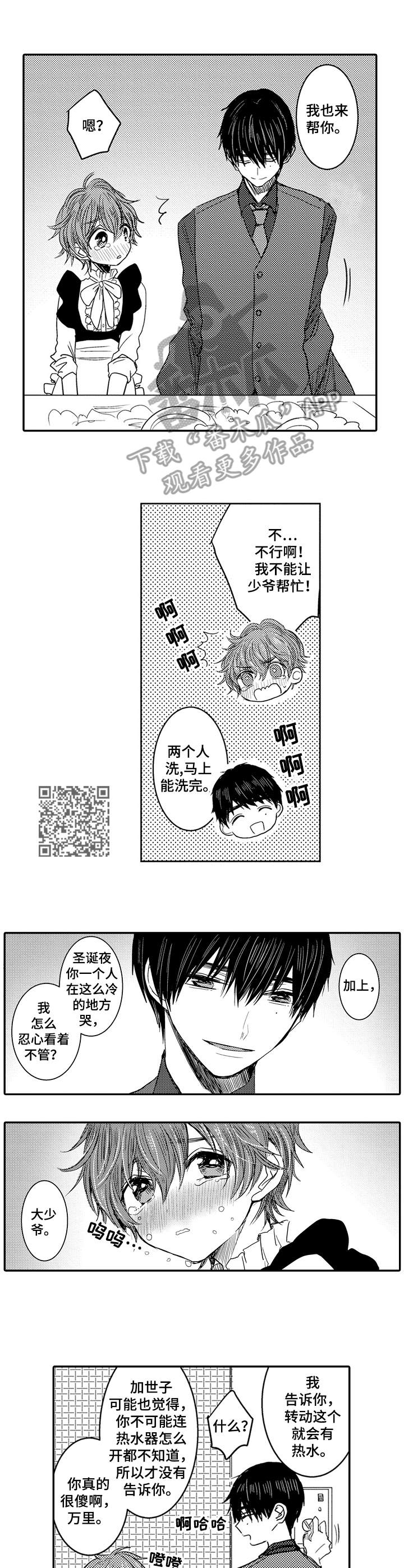 第7章：很亲切5