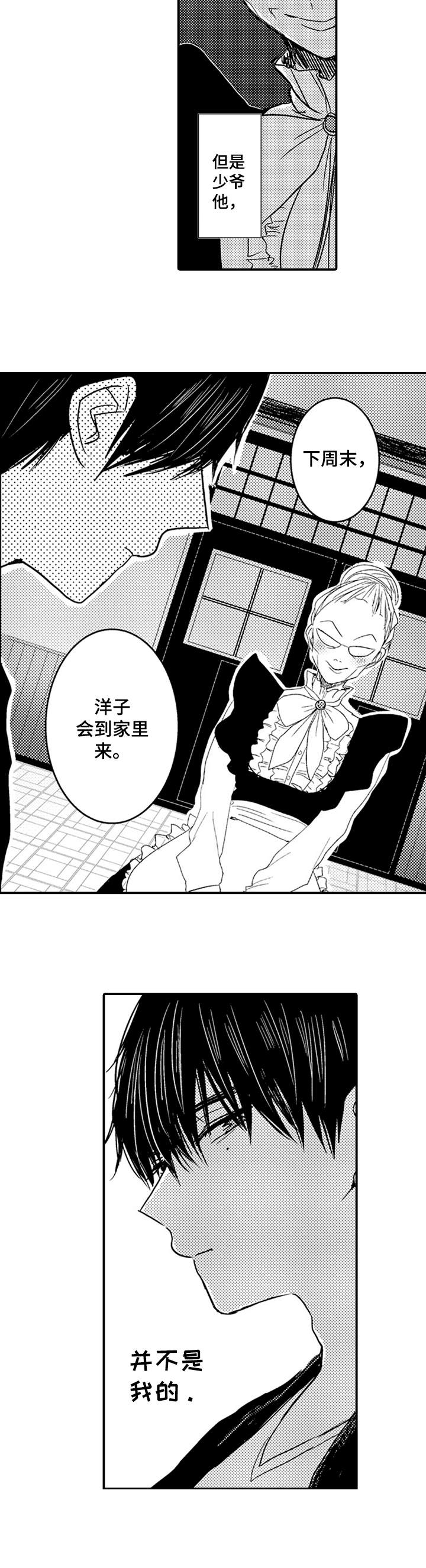 第13章：捉弄2