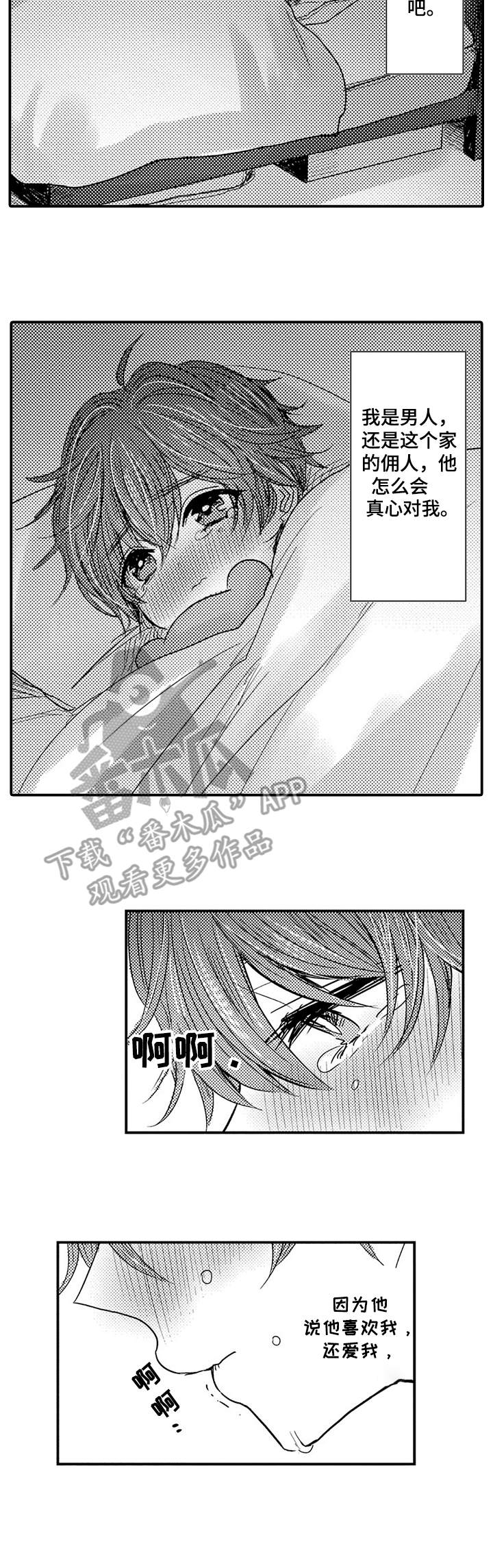 第15章：哭泣6