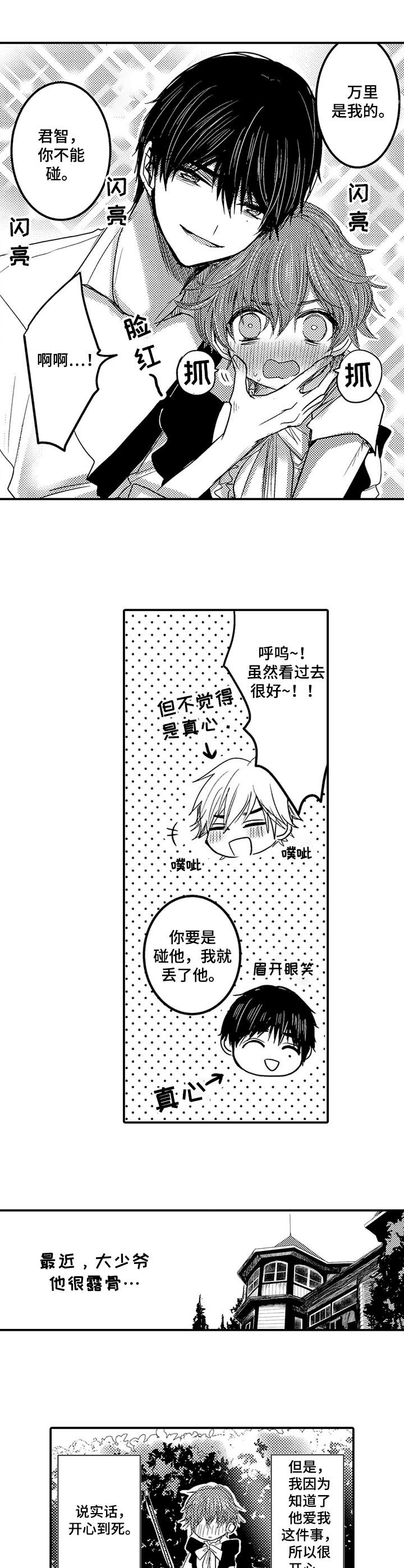 第14章：香味7