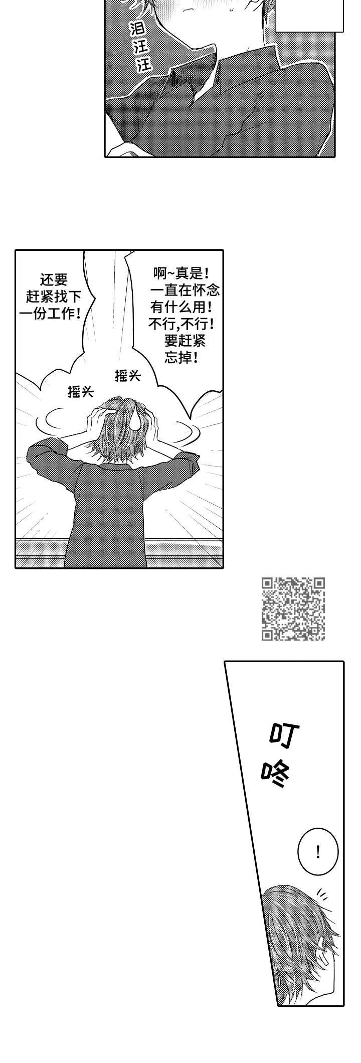 第17章：离职5
