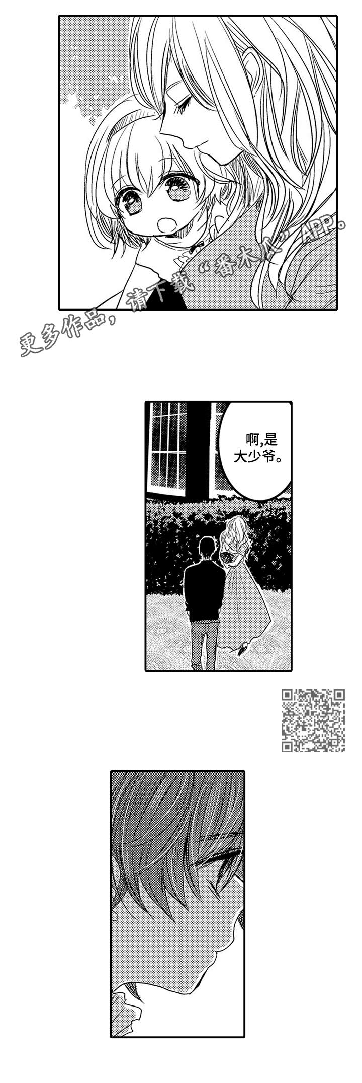 第16章：心痛5