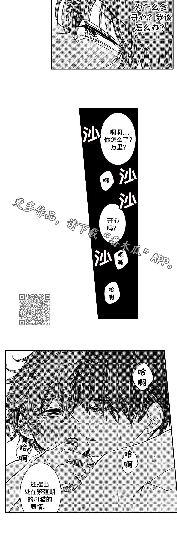 第8章：心跳加速5