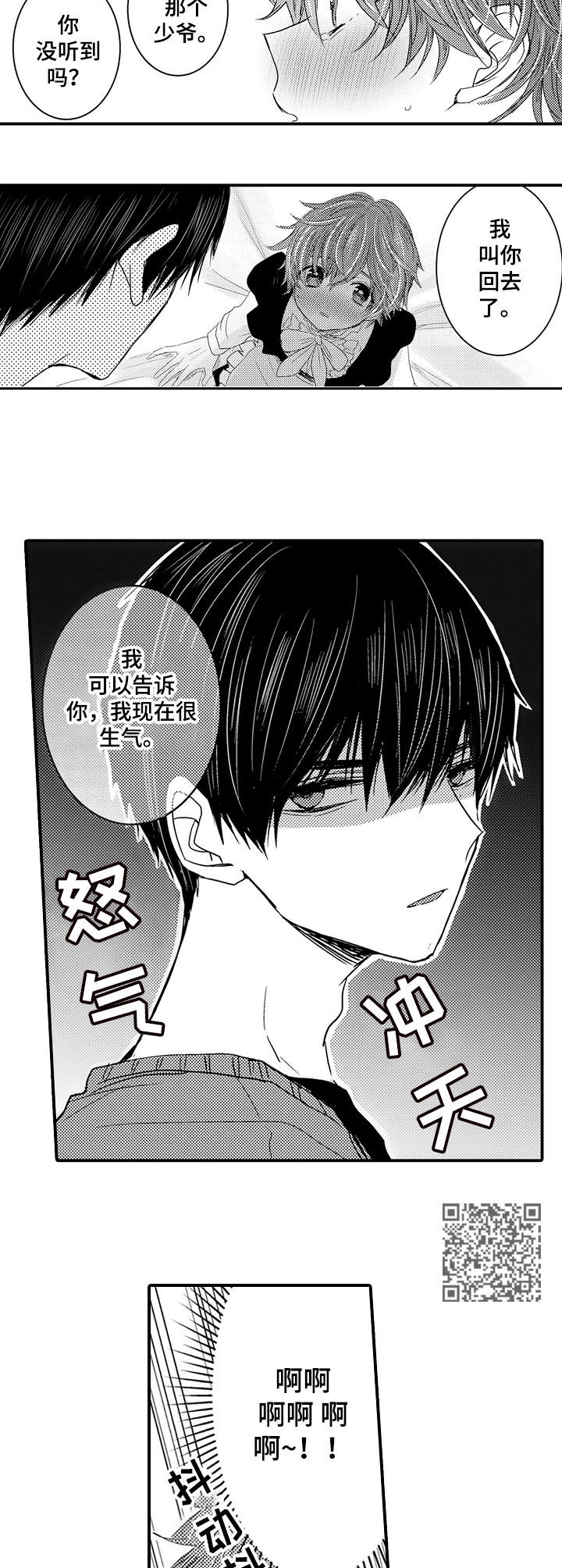 第10章：生气5