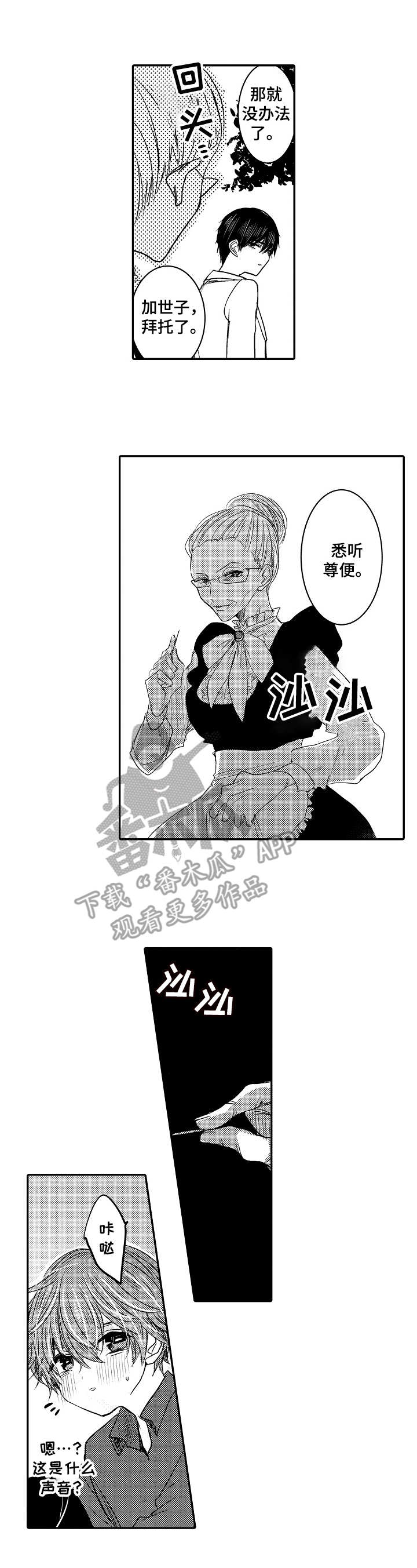 第18章：闯入0