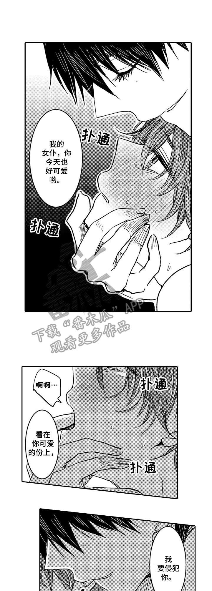 第8章：心跳加速3