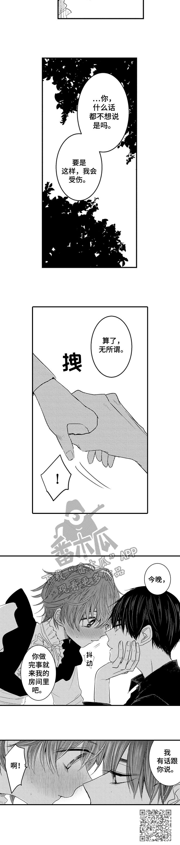 第9章：羞涩的表情10