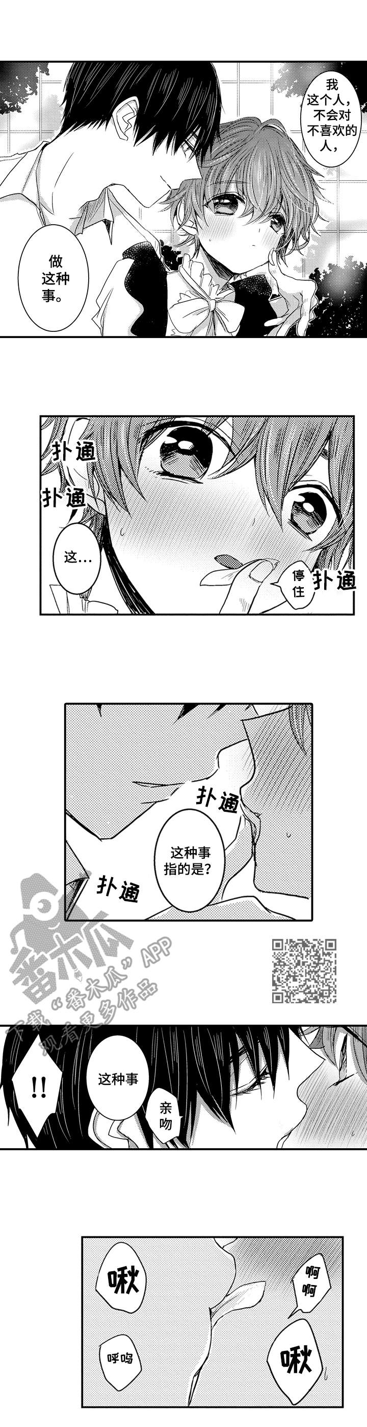 第11章：喜欢5