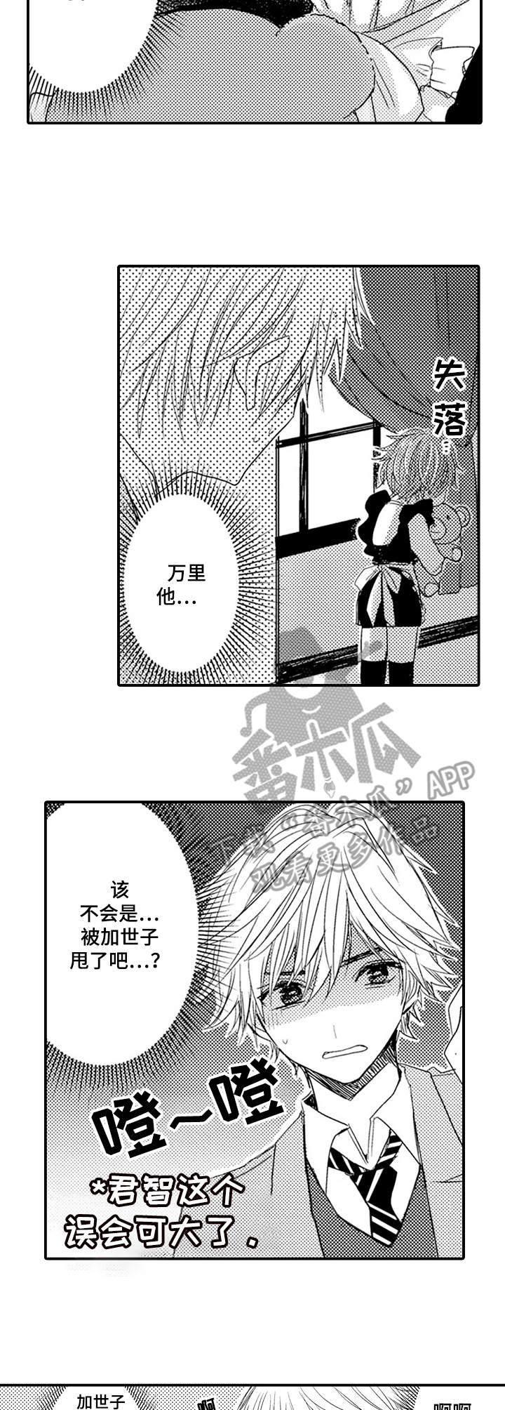 第10章：生气8